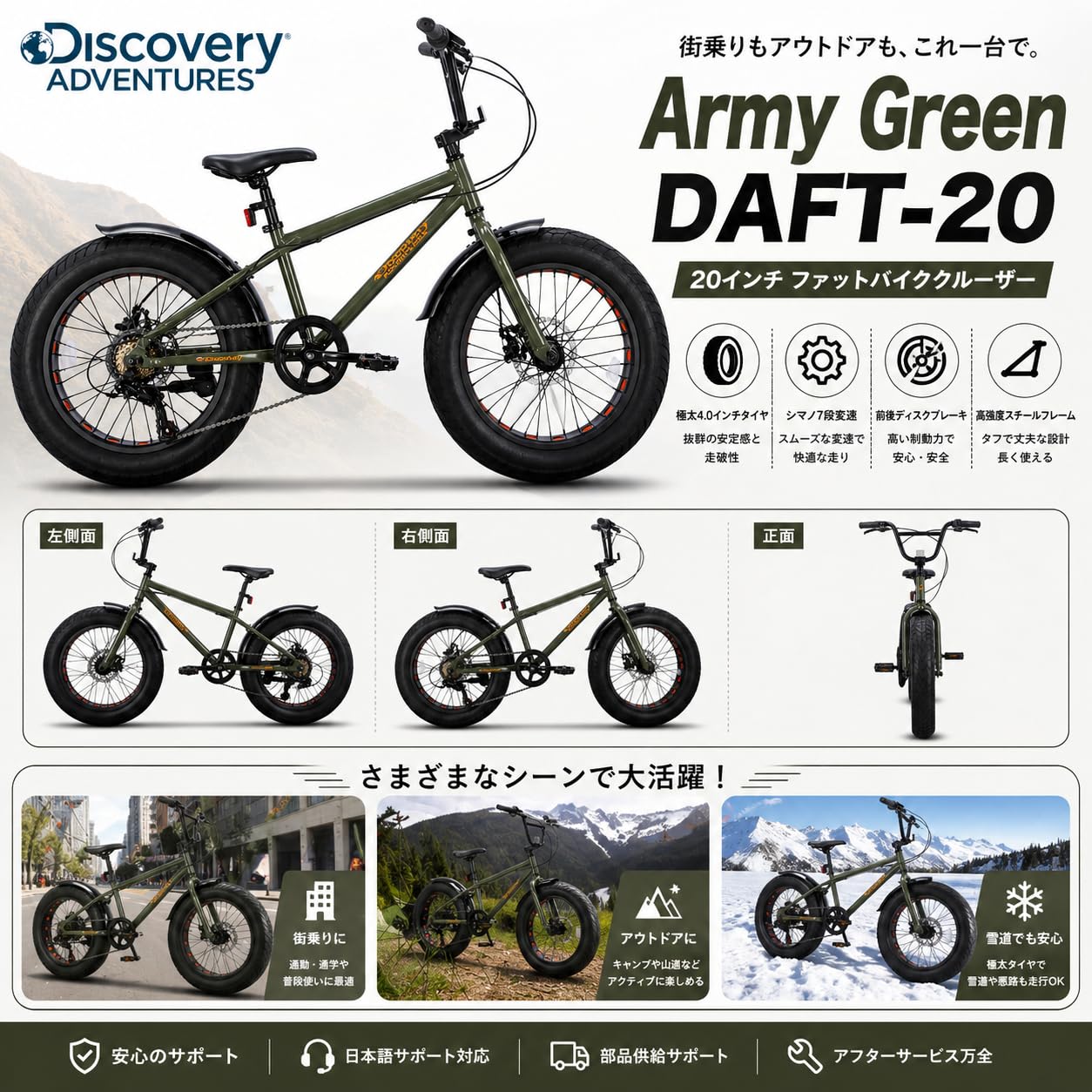 Amazon.co.jp: Discovery Adventures Cruiser City Cruiser Fat BMX